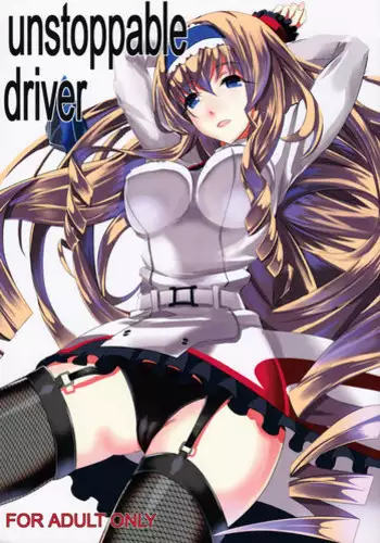(C80) [sand (Yu)] unstoppable driver (IS <Infinite Stratos>) [English] {Rapid Switch}