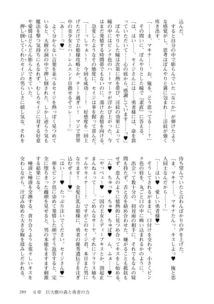 Inmon Mahou Hime Makina no Bitch na Bouken