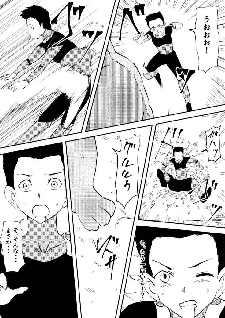 Kaibutsu ni Natta Kanojo