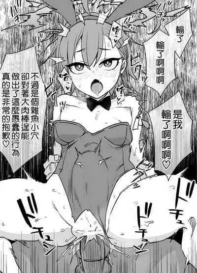 ブルアカ洗脳オマンコ学園バニー奴隷化