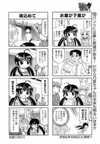 COMIC Men's Young 2008-09