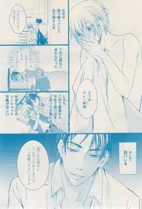 ボーイズキャピ! 2015-02