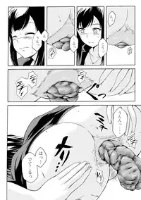 [Shiina Nami] Watashi-tachi no Hiridasu Kairaku [Digital]