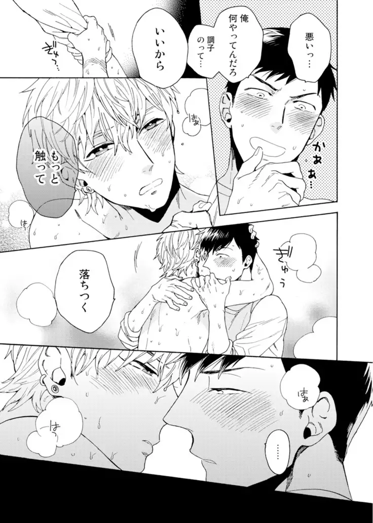 Uriotoko ni Kaiotoko