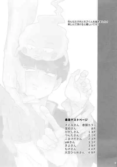 Jōkyū akuryō ni aisa re sugite komattemasu!