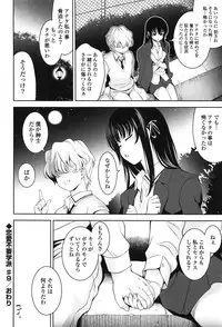 [Yasui Riosuke] Renai Fuyou Gakuha