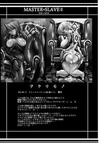 [Kawaraya Honpo (Kawaraya A-ta)] MASTER & SLAVE:II Kiss & Milk (Neon Genesis Evangelion) [Digital]