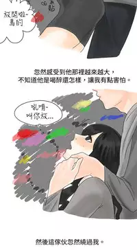 中文韩漫 秘密Story 第一季 Ch.1-15 [Chinese]
