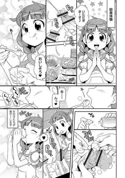 Bitch Girls Izumi Comics Half Series 029