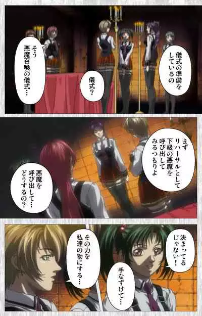 Bible Black Gaiden kanzenhan