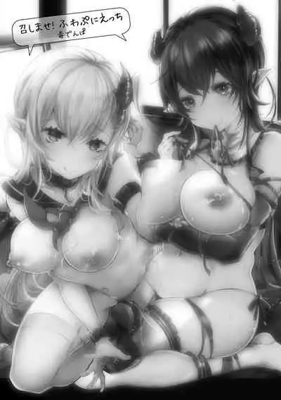 Meshimase! Fuwa Puni Ecchi