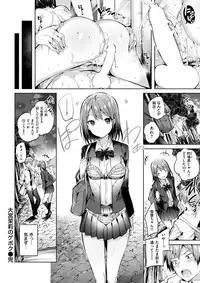 COMIC Kairakuten BEAST 2018-03 [Digital]