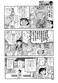 COMIC LO 2008-07 Vol. 52