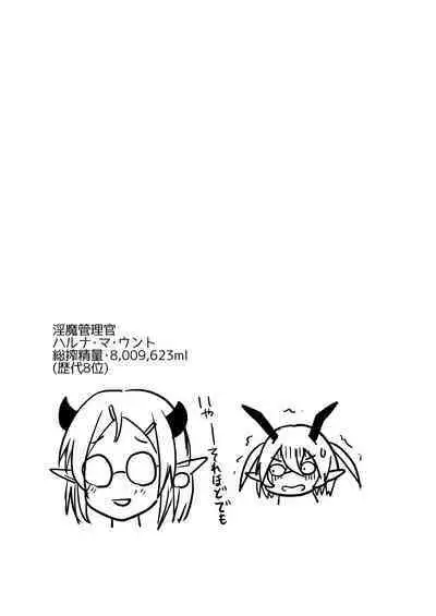 Mesugaki Succubus-chan, Hatsu Shigoto de Wakaraserareru.