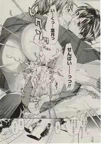 [asagi ryuu] sunao ninaritaino ! (COMIC Penguin Club 2009-09)