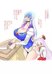 [Danna] Touhou Pragmatizer 25 (Touhou Project)