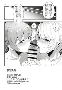 (COMIC1☆13) [Ugokuna pharmacy θ (ababari)] Shimai Kan (Azur Lane)
