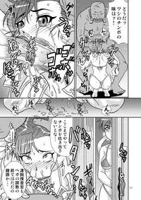 [Gouten Doujou (Kiki)] Brainwashing 04 (Street Fighter) [Digital]