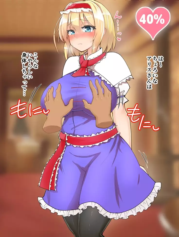 Iinari Saimin Margatroid