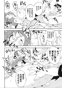 (Kouroumu 5) [Dr.VERMILION (Petenshi)] Wazuka na Omocha no Gensoukyou (Touhou Project)