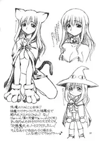 [JACK-O'-LANTERN] URUWASHINO GOMORA SHOUJO