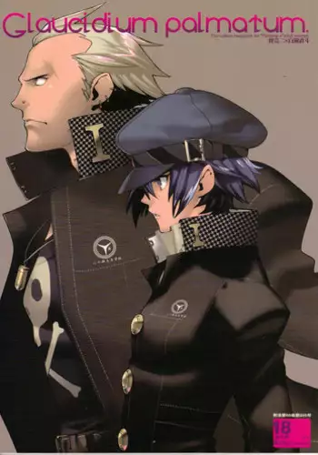 (SC43) [Article 60 of Criminal Code (Shuhan)] Glaucidium palmatum. (Persona 4)
