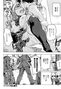 COMIC Kairakuten 2016-09