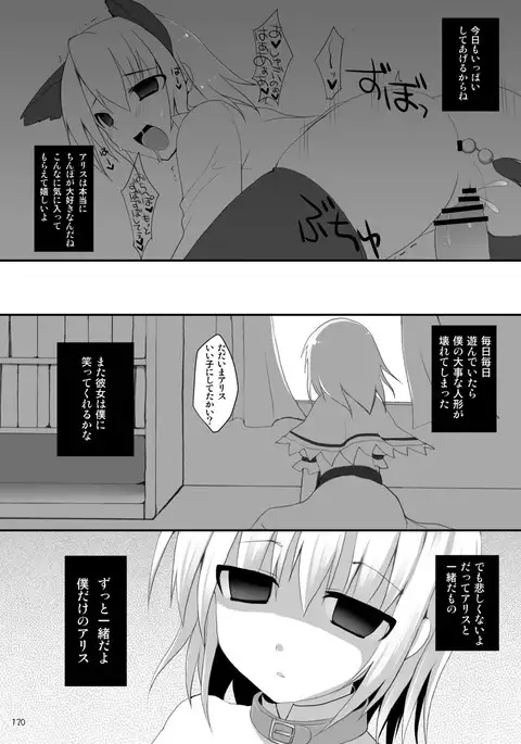 Gensokyo Chichi Zukan Soushuuhen 2