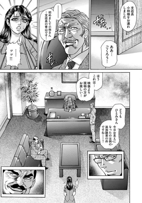 Giten Ikenie Fujin ~Hikou Kaika ~