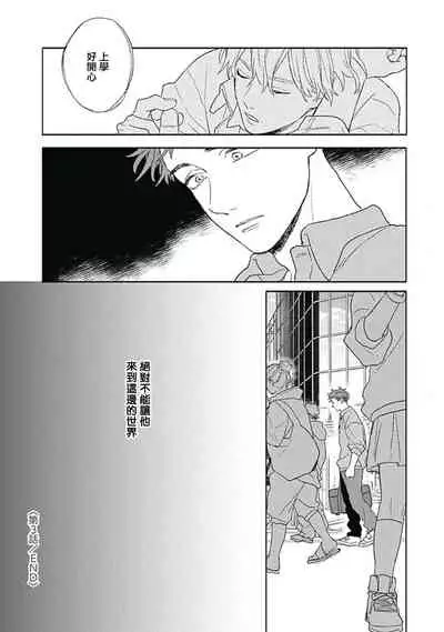 Golden Sparkle | 闪耀金色光芒的你 Ch. 1-4