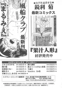 [Ikoma Ippei] Hitozuma Ryoujoku