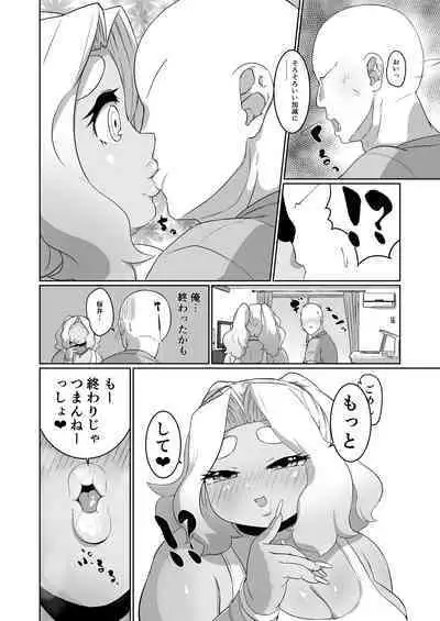 Potchari kuro gyaru to raburabu etchi! ?