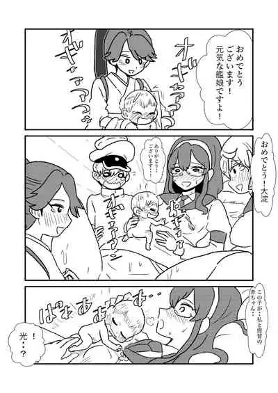 Ze~ttai? Teitoku to Rashinban Chinjufu