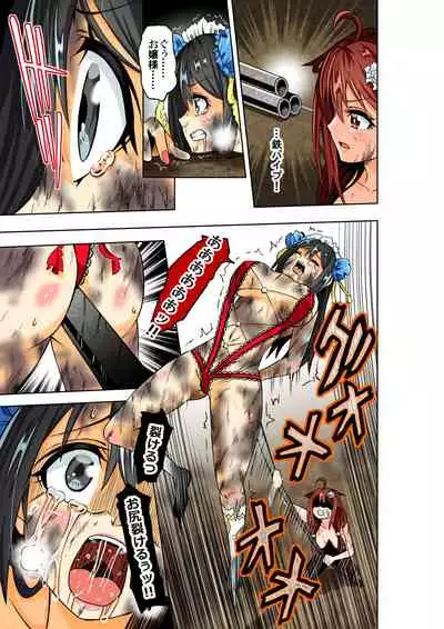 BOUNTY HUNTER GIRL vs TORTURE MAID Ch. 9