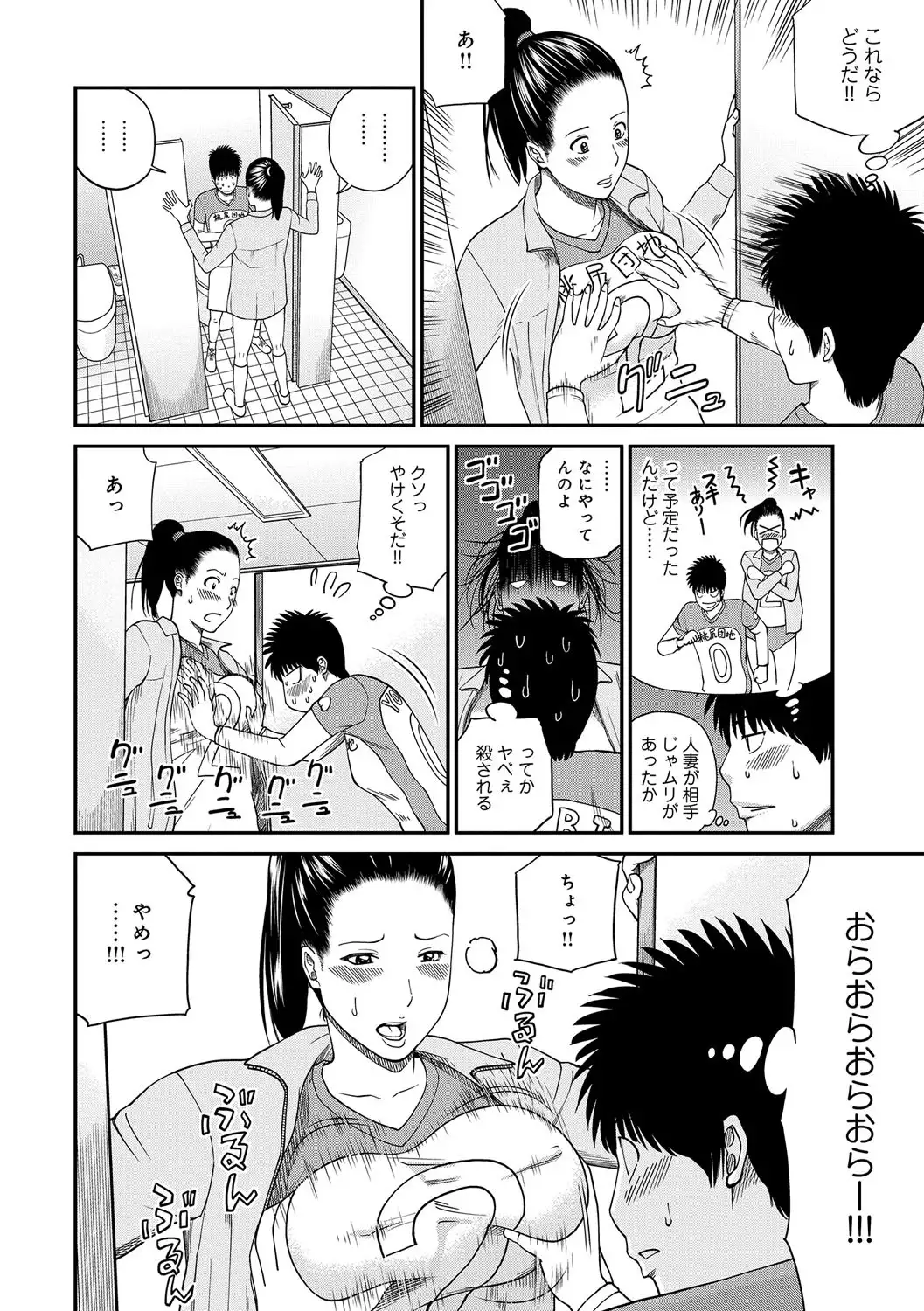 Momojiri Danchi Mama-san Volley Doukoukai - Mom's Volley Ball