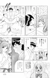 [Yamada Kousuke] Tameshita Girl Vol 4