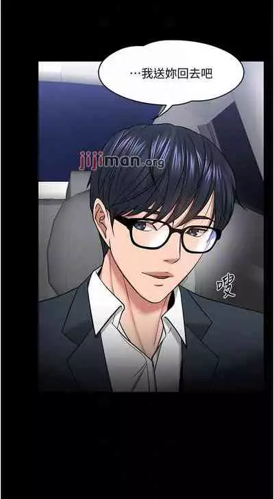 【周日连载】教授，你还等什么?（作者：madstart&耀安） 第1~39话