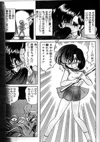 [Kamitou Masaki] Seirei Tokusou Fairy Saber Eitou Hen
