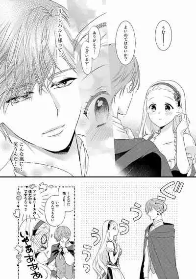 Tsunderu Moto Akuyaku Reijo v01s