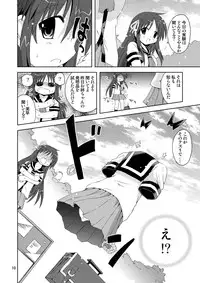 [ふなのりはうす] 水兵ききの『みかにみかハラ2010』～みかに透明人間のせかい～