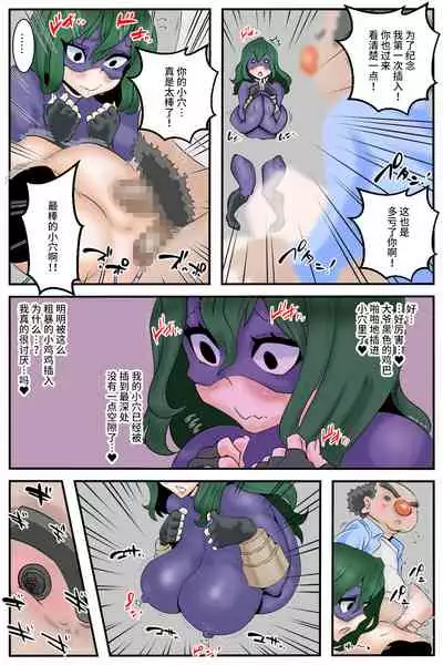 Michibata ni Ochiteta Manko ni Hametemia