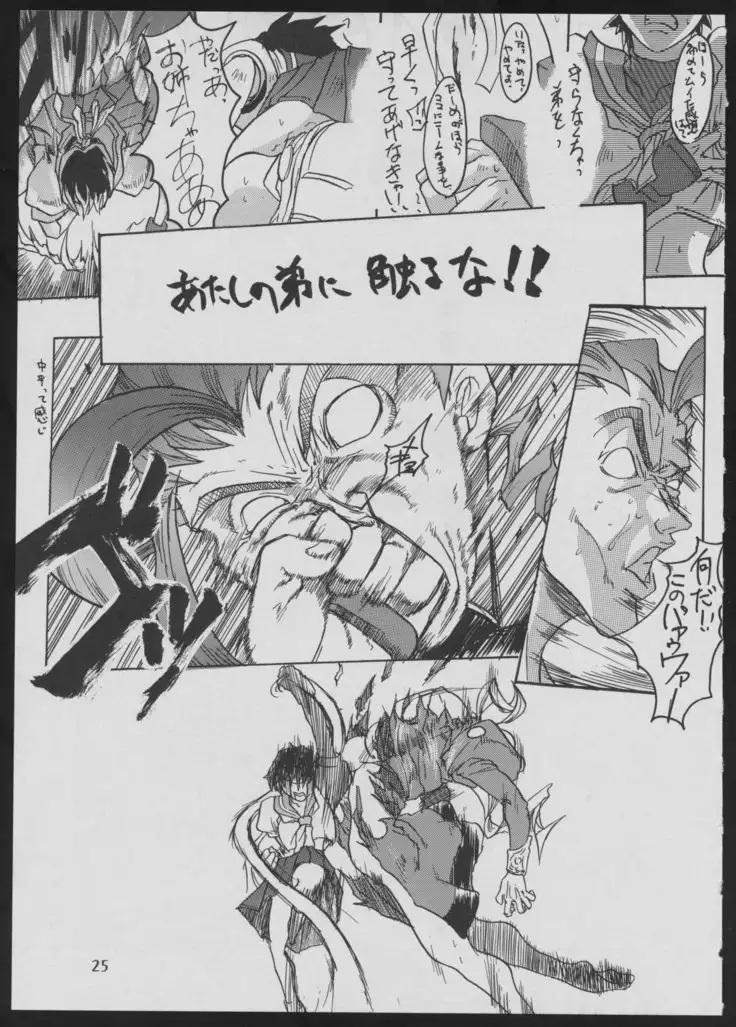 '96 Natsu no Game 18-kin Special