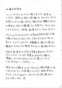 (SC17) [Crimson Comics (Carmine)] Rina Chikan Higai (Pretty Face)