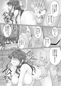 COMIC HOTMiLK Koime Vol. 6 [Digital]