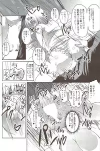 COMIC Sigma 2009 - Vol.39