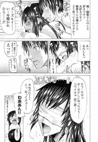 COMIC TENMA 2008-01