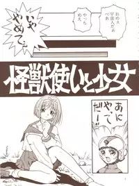 [Toufuya (Various)] Toufuya Juurokuchou - ToHfuya (To Heart)