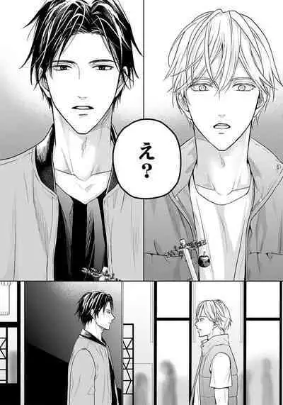 Unmei dakedo Aiirenai