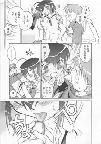 [Okano Ahiru] Pink Pepper