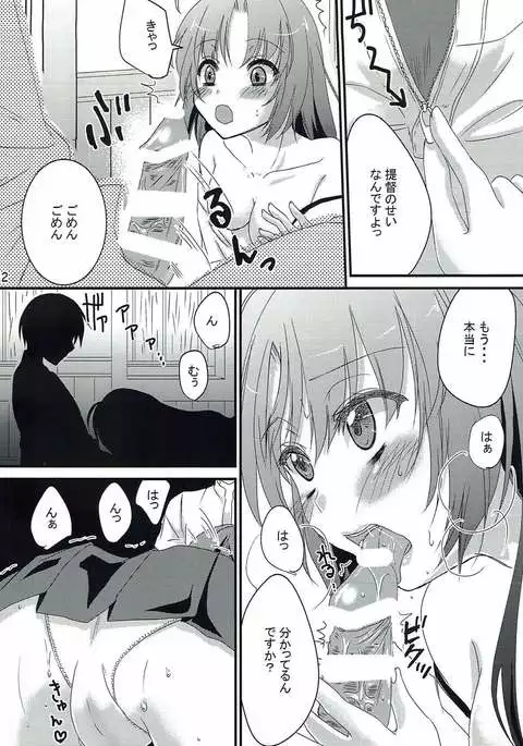 Shinotsuku Ame ni Koi o shite